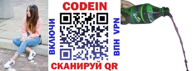 Кодеин Purple Drank  Купить где  Любим 