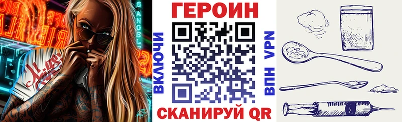 Купить закладки  Любим  ГЕРОИН VHQ 