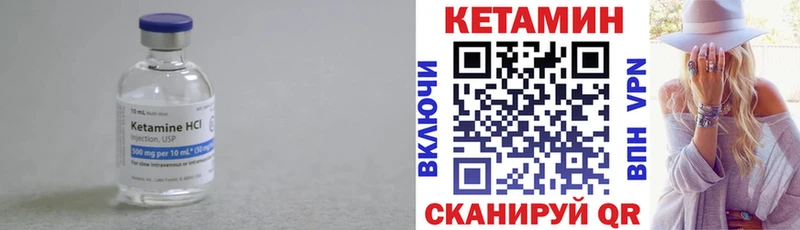 КЕТАМИН VHQ  Купить закладки  Любим 