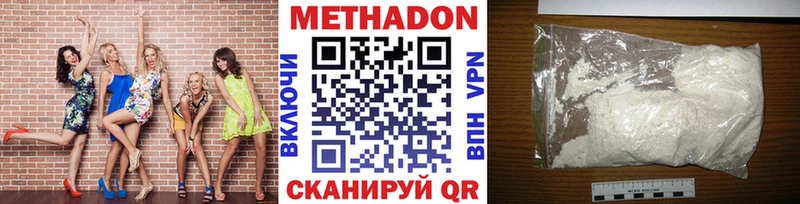 Купить  Любим  МЕТАДОН methadone 